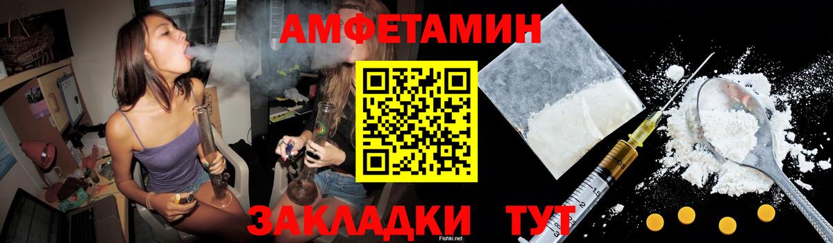 АМФЕТАМИН VHQ  Амфетамин  Ишимбай  Вход с VPN  Амфетамин 