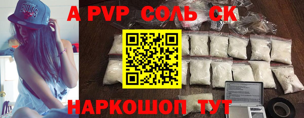 Alfa_PVP мука  Вход с VPN  Ишимбай  A-PVP СК КРИС 