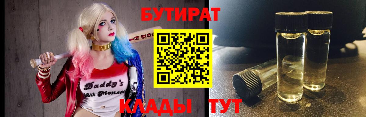 Ишимбай  Бутират  Вход с VPN  Бутират вода 
