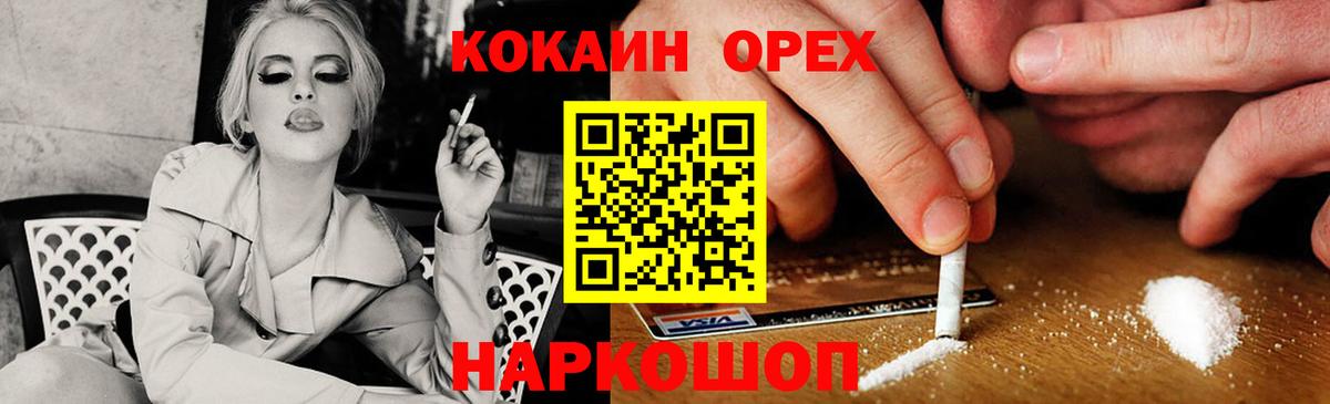 Ишимбай  Cocaine  Вход с VPN  Cocaine Перу 