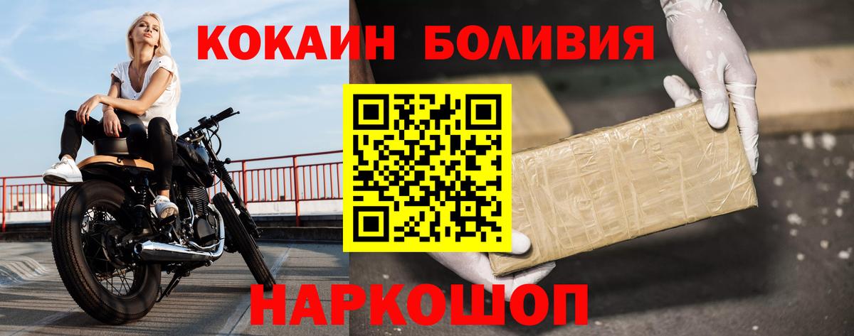 Кокаин Перу Ишимбай