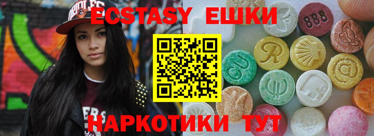Ecstasy MDMA Ишимбай