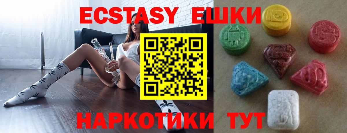 ЭКСТАЗИ Дубай  ЭКСТАЗИ  хочу наркоту  Вход с VPN  Ишимбай 
