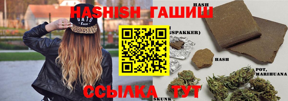 Гашиш Изолятор  Вход с VPN  Гашиш  Гашиш хэш  наркота  Ишимбай 