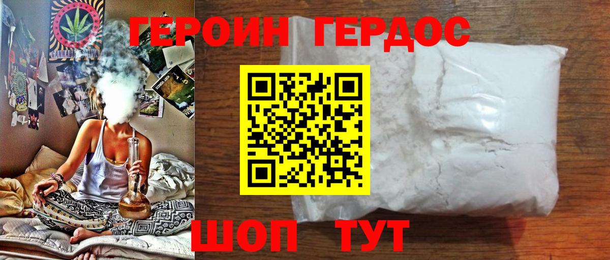 Ишимбай  ГЕРОИН Heroin  Вход с VPN 