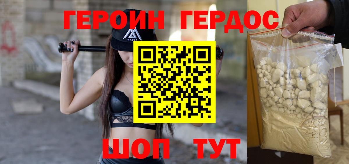 ГЕРОИН гречка Ишимбай