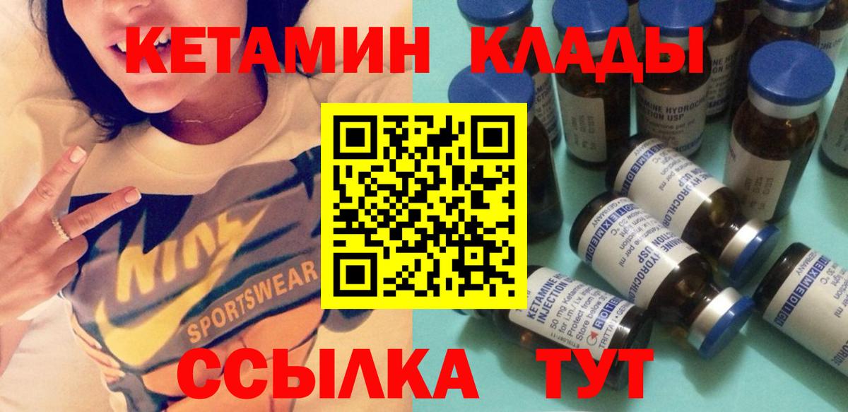 Кетамин ketamine  Кетамин VHQ  Вход с VPN  Ишимбай 