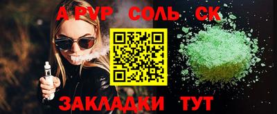 соль ск Усть-Илимск