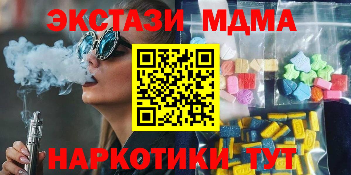 MDMA VHQ  Вход с VPN  Ишимбай  MDMA Molly 