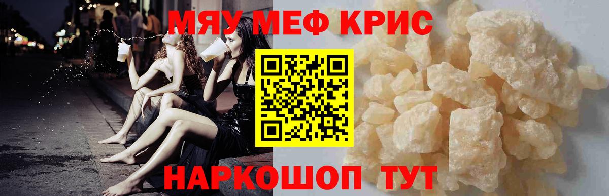 Меф  Ишимбай