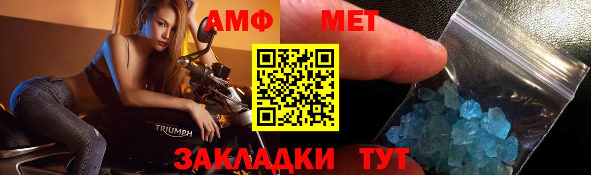 Первитин Декстрометамфетамин 99.9%  Первитин Декстрометамфетамин 99.9%  Ишимбай  Вход с VPN 