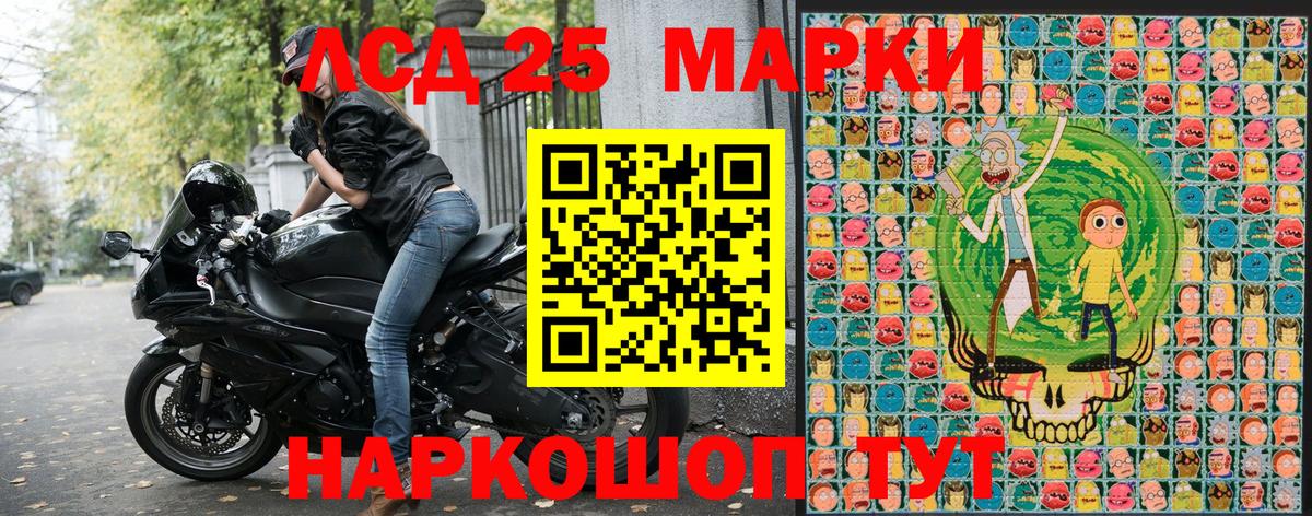 Наркотические марки 1,5мг Ишимбай