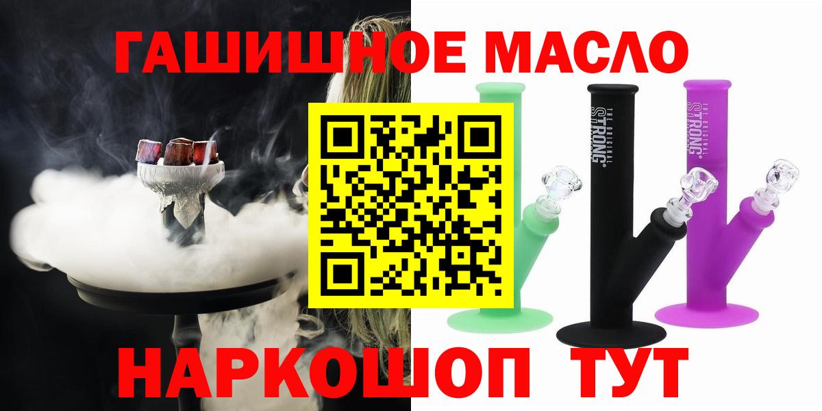 ТГК жижа Ишимбай