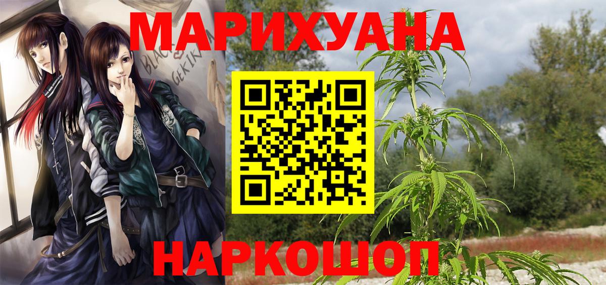 Ишимбай  Марихуана семена  Бошки марихуана план  Марихуана White Widow  Вход с VPN 